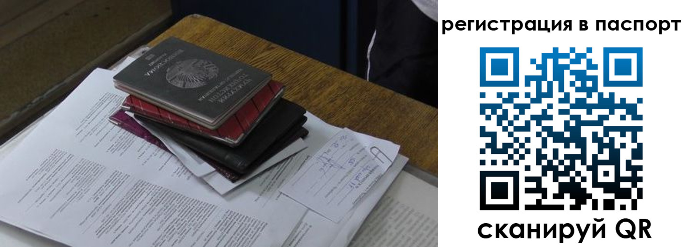временная регистрация надежно в Воркуте